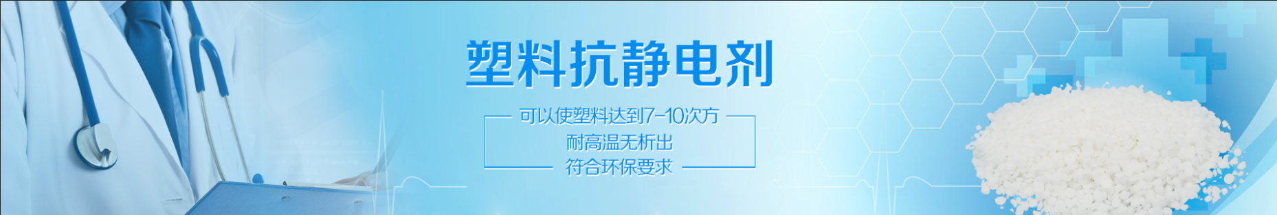 聚力抗靜電多年，值得信賴！